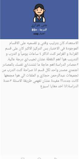 بسيط و سهل скриншот 8