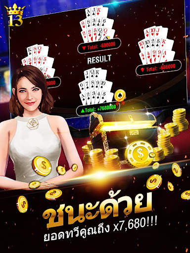 Lucky 13 เกมโป็กเกอร์ 13 ใบ screenshot 9