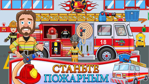 My Town : Fire station Rescue скриншот 9