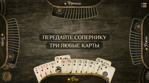 Пасьянсы и карточные игры скриншот 5