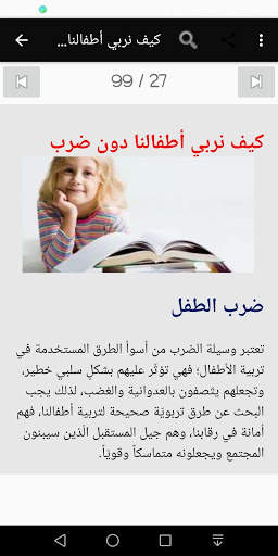 العنف و أثرة 8 تصوير الشاشة