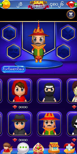 SKM World screenshot 2