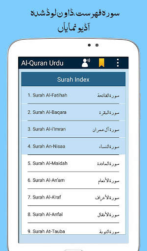 Al Quran with Urdu Translation Audio Mp3 Offline screenshot 10