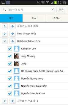 Dubu Messenger screenshot 4