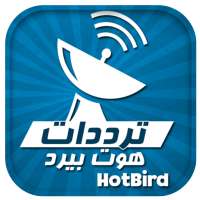 ترددات جميع قنوات هوت بيرد on 9Apps