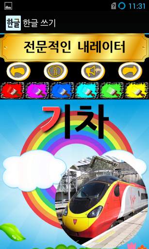 한글 쓰기 скриншот 5