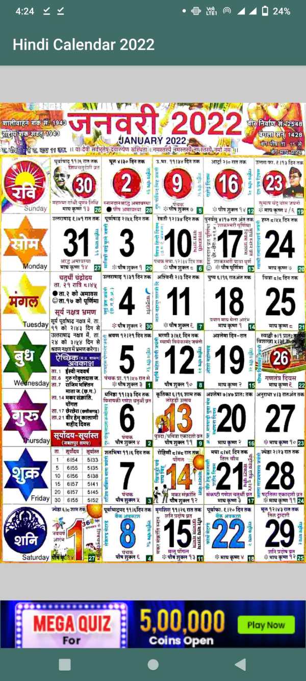 Hindi Calendar 2023 screenshot 1