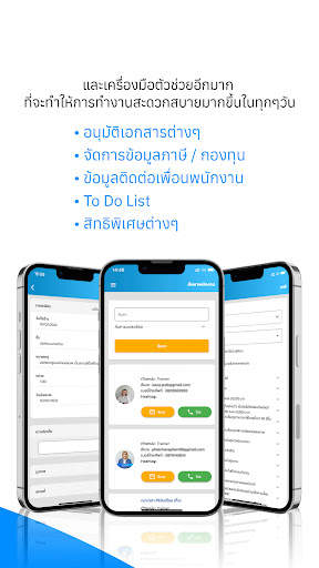 HumanSoft screenshot 8