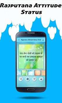Rajputana Attitude Status Hindi screenshot 3