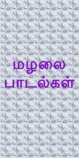Best Tamil Rhymes Video screenshot 2