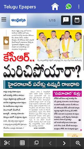 Telugu epaper free app screenshot 3