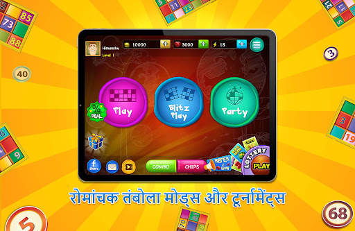 ऑक्ट्रो तंबोला बिंगो गेम खेलें स्क्रीनशॉट 8