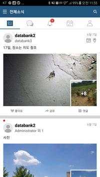 BUFS Talk screenshot 1