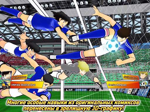 Captain Tsubasa: Dream Team скриншот 15