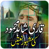 Naat By Qari Shahid Mahmood 1.22