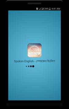 সূত্রের সাহায্যে ইংরেজি শিখুন скриншот 1