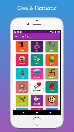 मराठी SMS | Marathi SMS screenshot 2