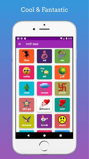 मराठी SMS | Marathi SMS screenshot 2