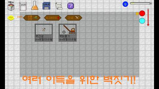 Biotech Lab screenshot 4