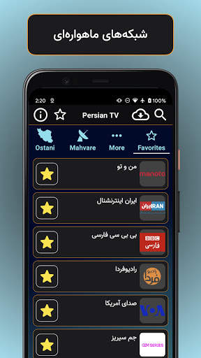 Persian TV screenshot 2