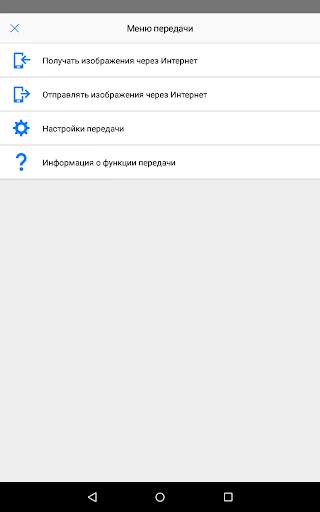 Canon Connect Station скриншот 7