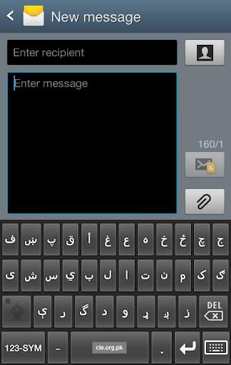 CLE Pashto Keyboard स्क्रीनशॉट 1