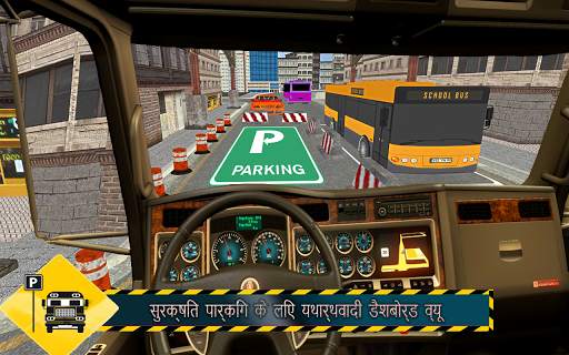भारी बस पार्किंग सिम्युलेटर: मुक्त खेल स्क्रीनशॉट 6