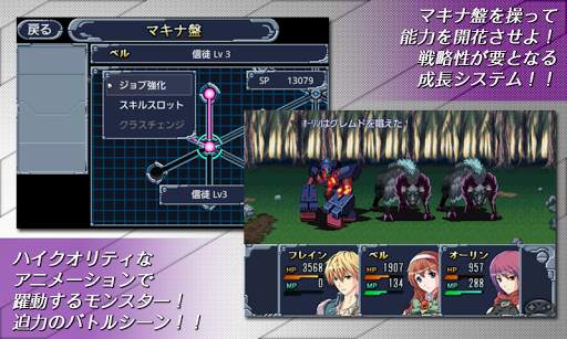 RPG マシンナイト - KEMCO screenshot 4