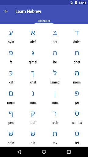 Learn Hebrew Free screenshot 4