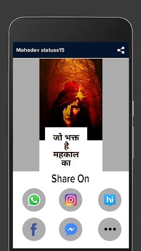 Mahadev Video Status - Lord Sh screenshot 4