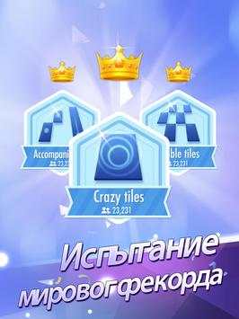 Плитки фортепиано 2™ скриншот 13