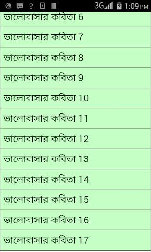 1000 Love Poems Bengali 2 تصوير الشاشة