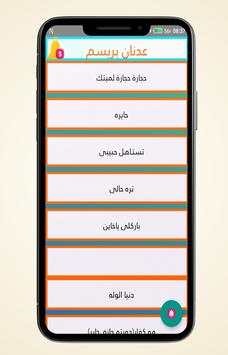 Music of Adnan Prism and poet Qusay Issa screenshot 2