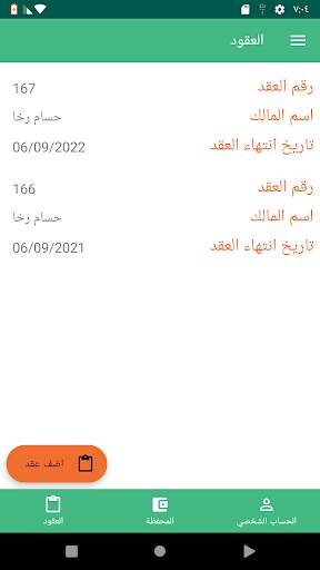 Damen Pay screenshot 2