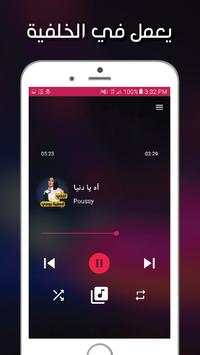 أغاني المطربة بوسي 2019 - بدون نت screenshot 4