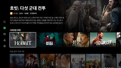 네이버 시리즈온 - SERIES ON screenshot 19