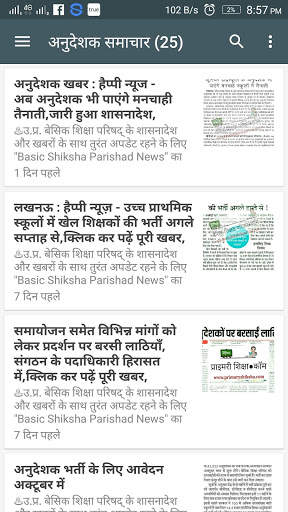 अनुदेशक हिंदी न्यूज | Anudeshak Hindi News screenshot 6