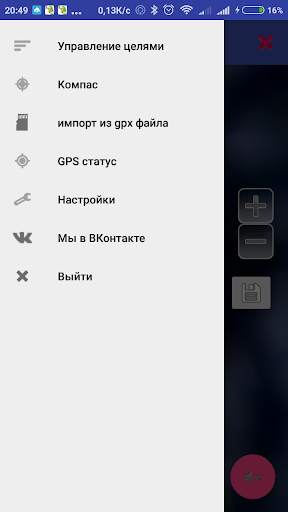 Я иду домой Lite screenshot 6