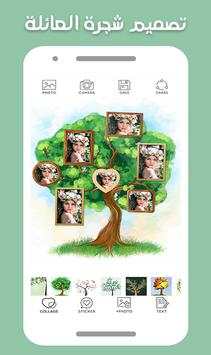 تصميم شجرة العائلة‎ والأسرة 2019 🌳 2 تصوير الشاشة