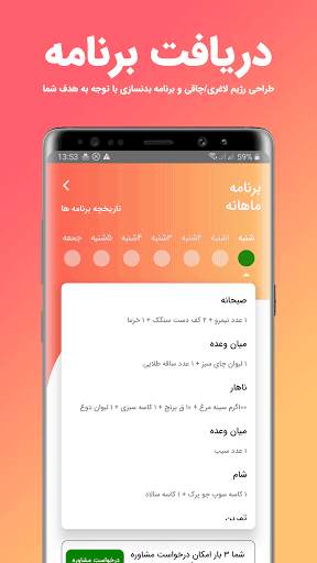 مینت | سوپر اپلیکیشن بانوان 2 تصوير الشاشة