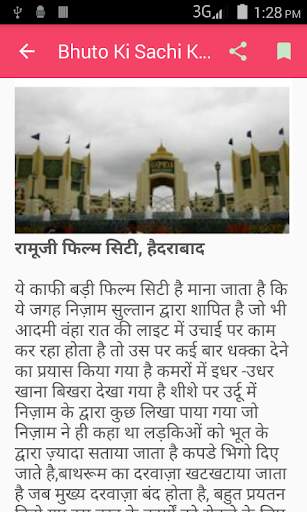 Bhuto Ki Sacchi Kahani screenshot 3