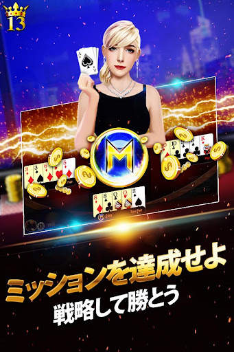 Lucky 13 ：13枚カード・ポーカー・パズル screenshot 3