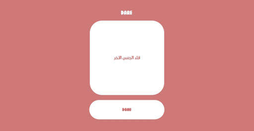 Truth or Dare in Arabic screenshot 5