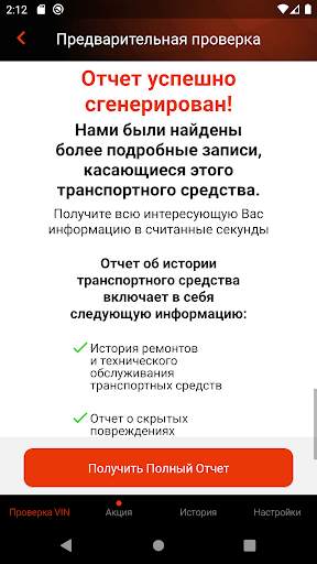 BMW History Check: VIN Decoder скриншот 4