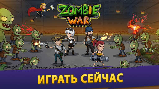 Zombie War - Idle TD game скриншот 24