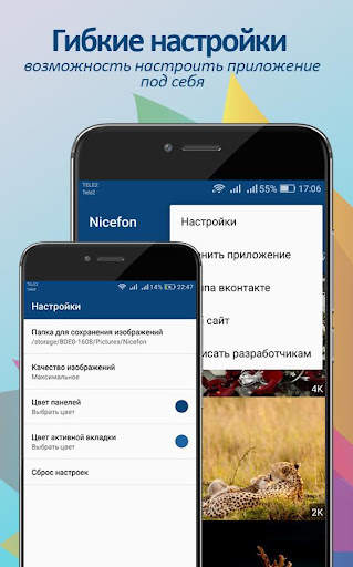 Обои и картинки от Nicefon. 20 screenshot 7