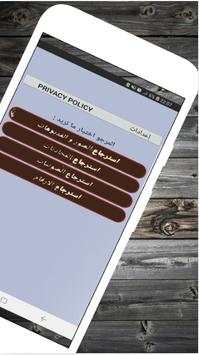 استرجاع كامل للواتساب 3 تصوير الشاشة