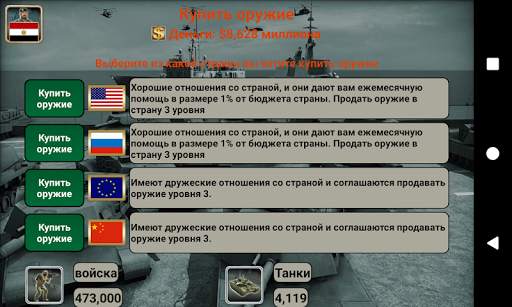 Ближневосточная империя скриншот 3