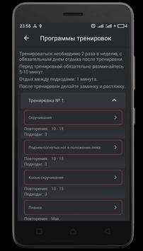 Супер пресс – Тренировка для пресса screenshot 1