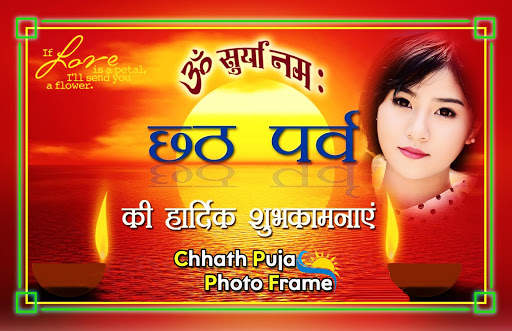 Chhath Pooja Photo Frames screenshot 3